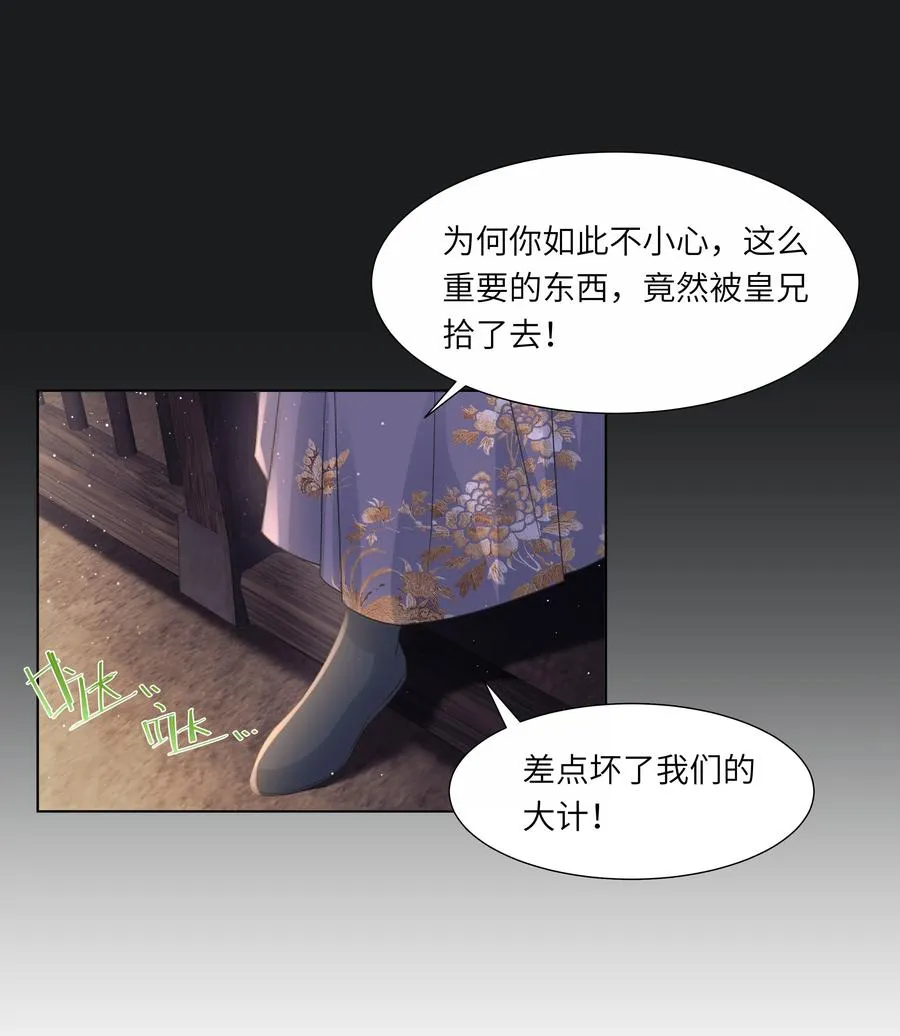 17 切换至第二存档位41