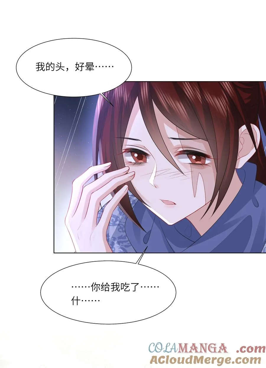 19 我和皇帝一起嗑CP？！14