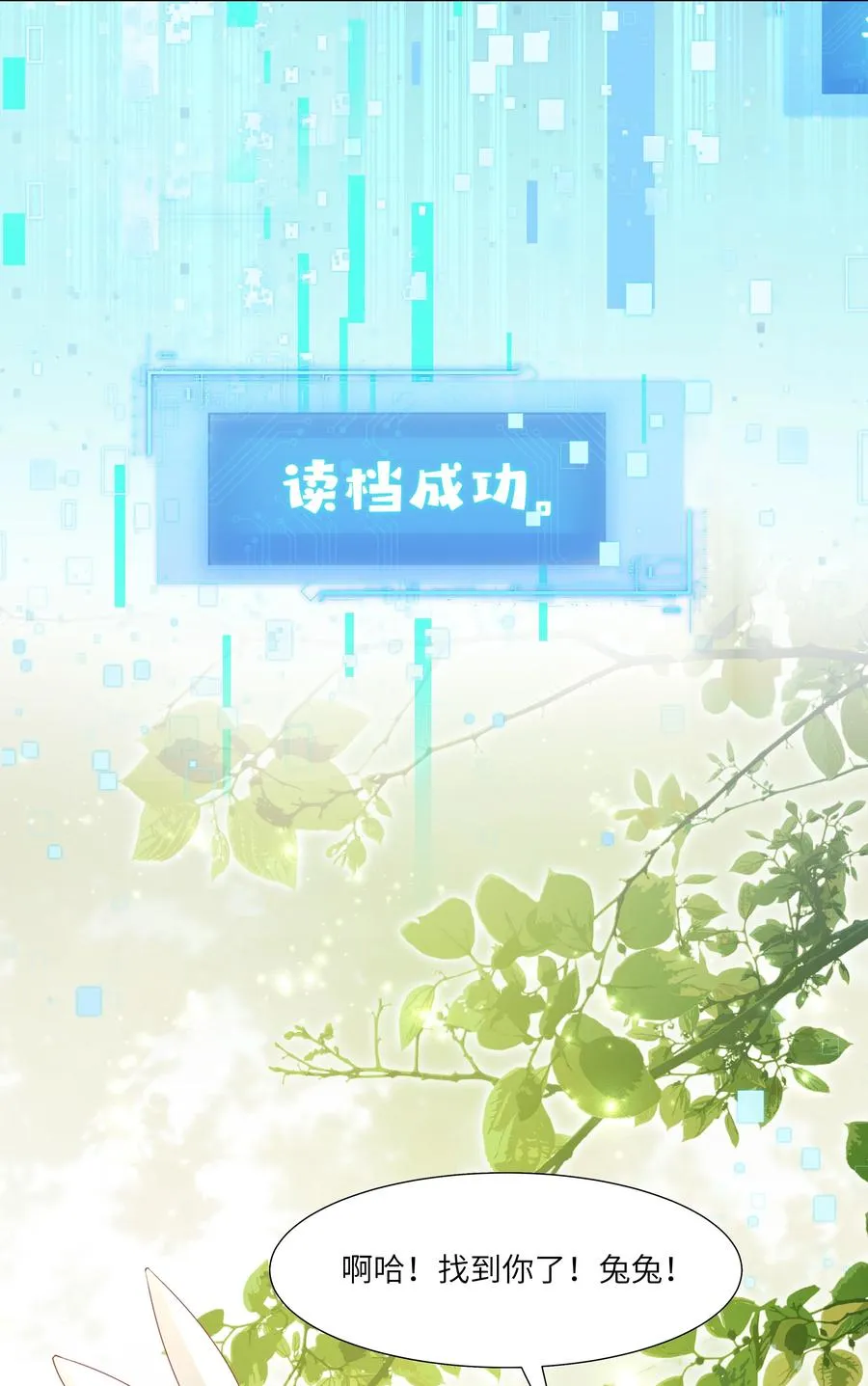 13 他是我的新欢49