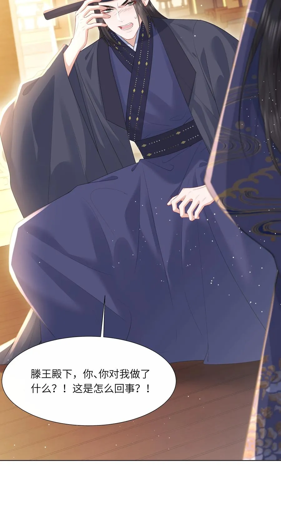 20 读档失效了！5