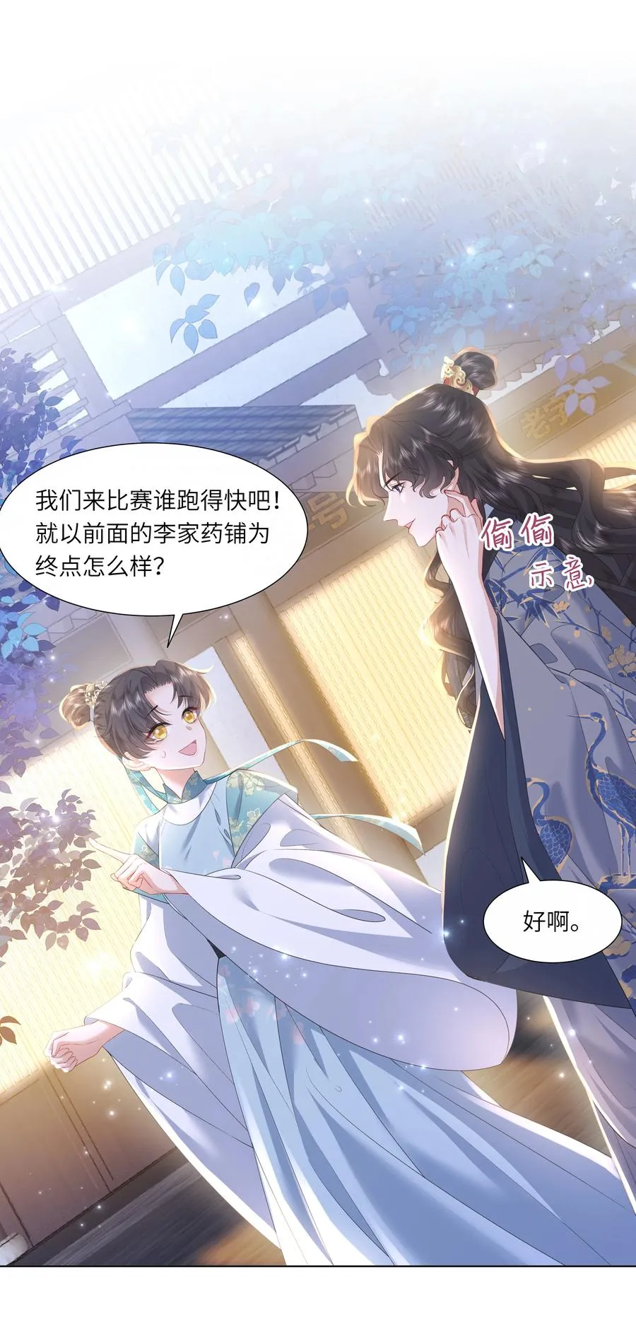 13 他是我的新欢29