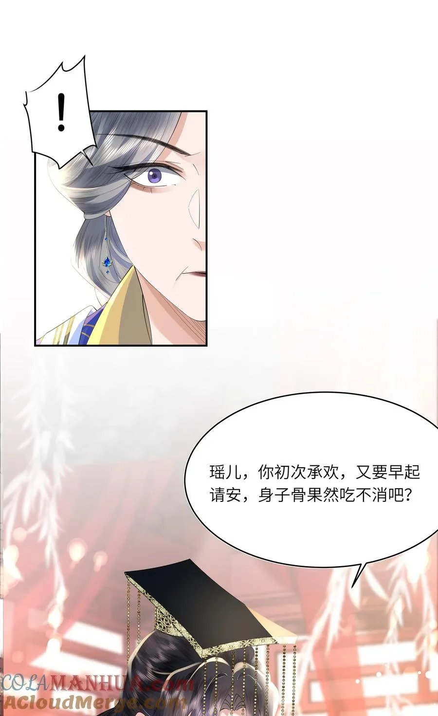06 初次承欢？28