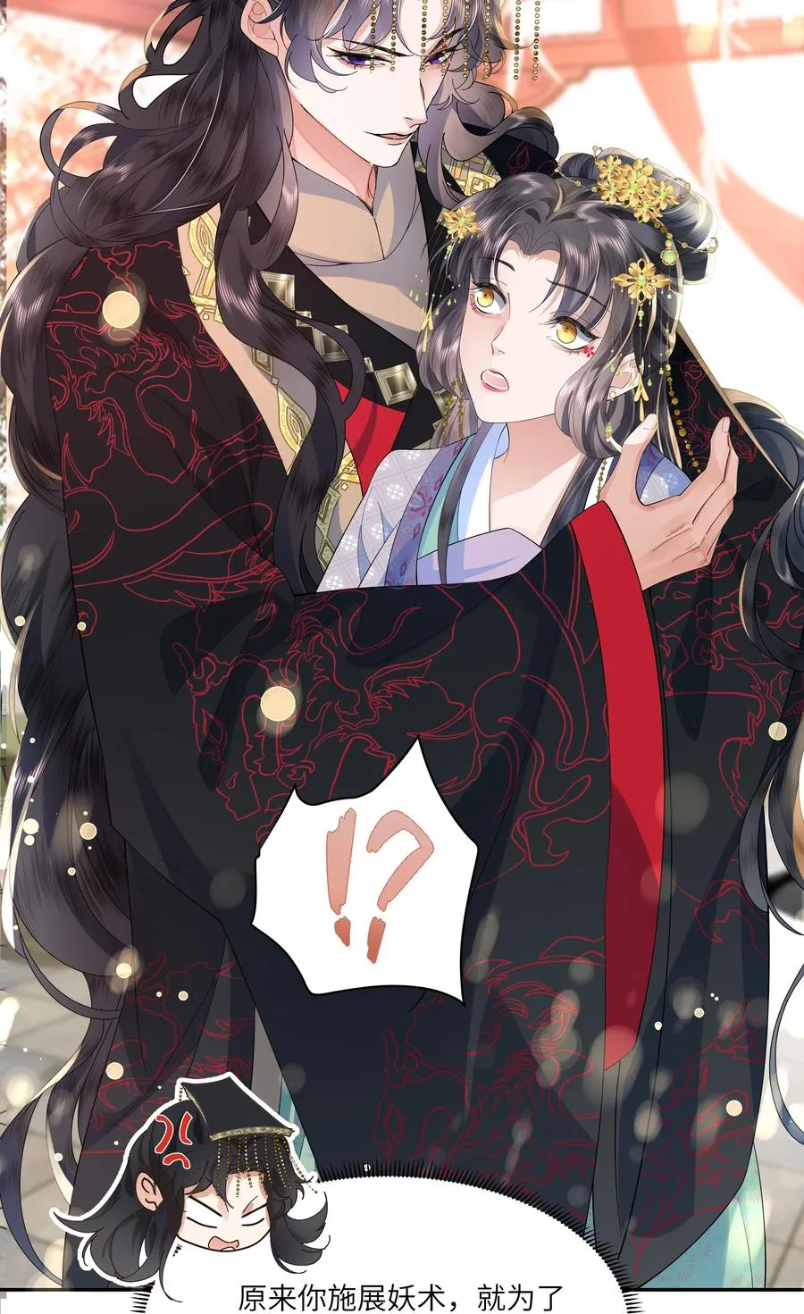 06 初次承欢？29