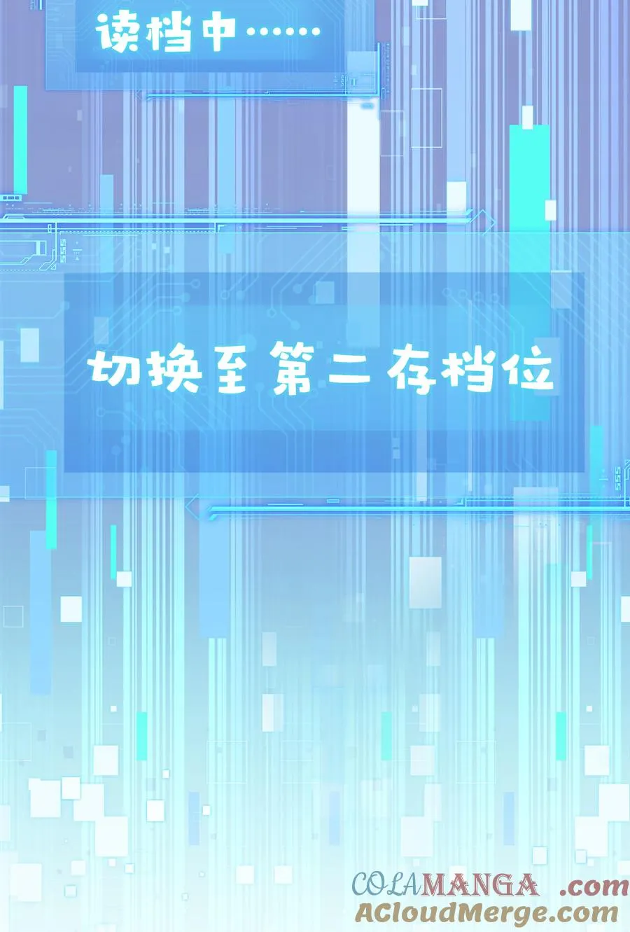17 切换至第二存档位9