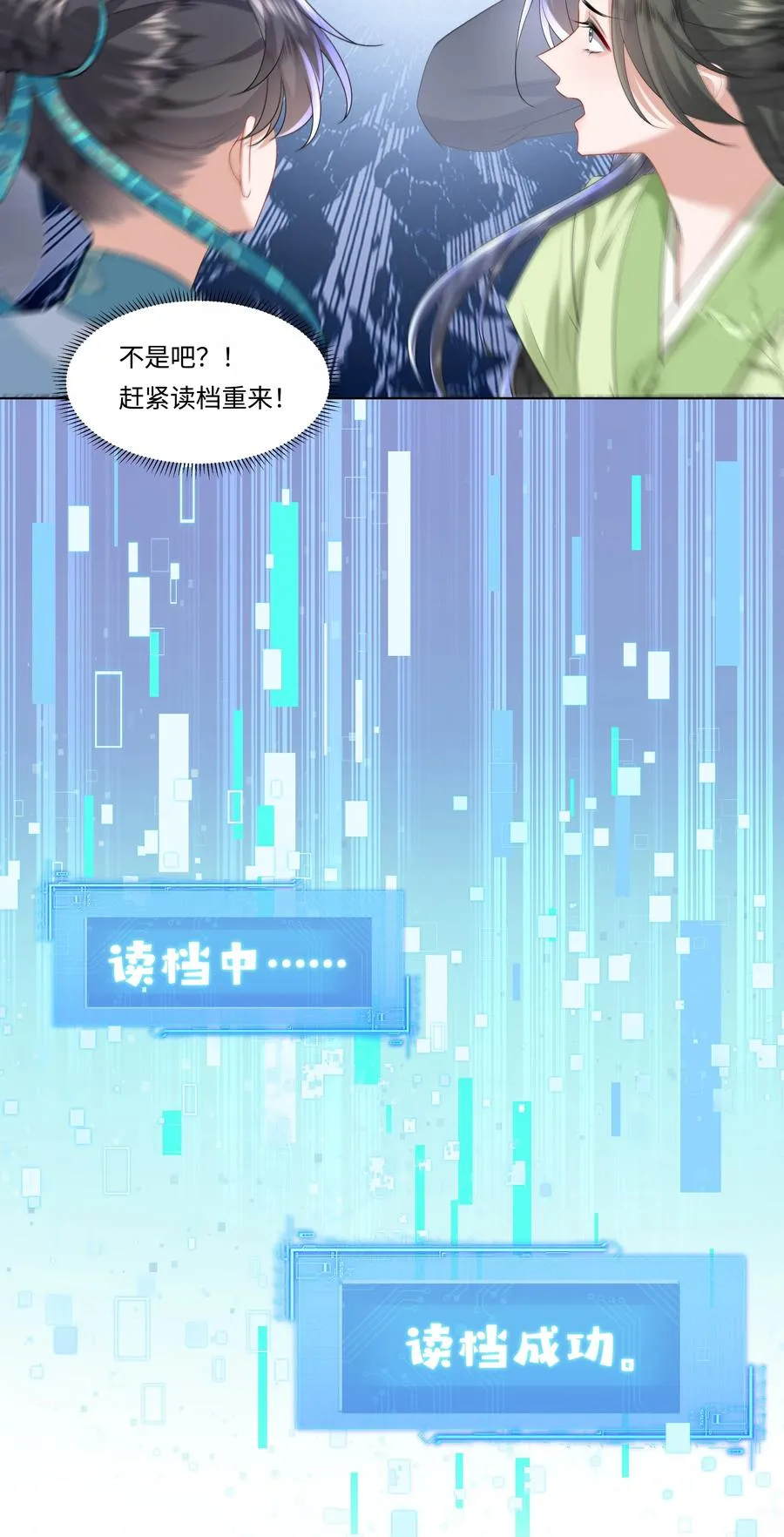 12 她又使用妖术了？32