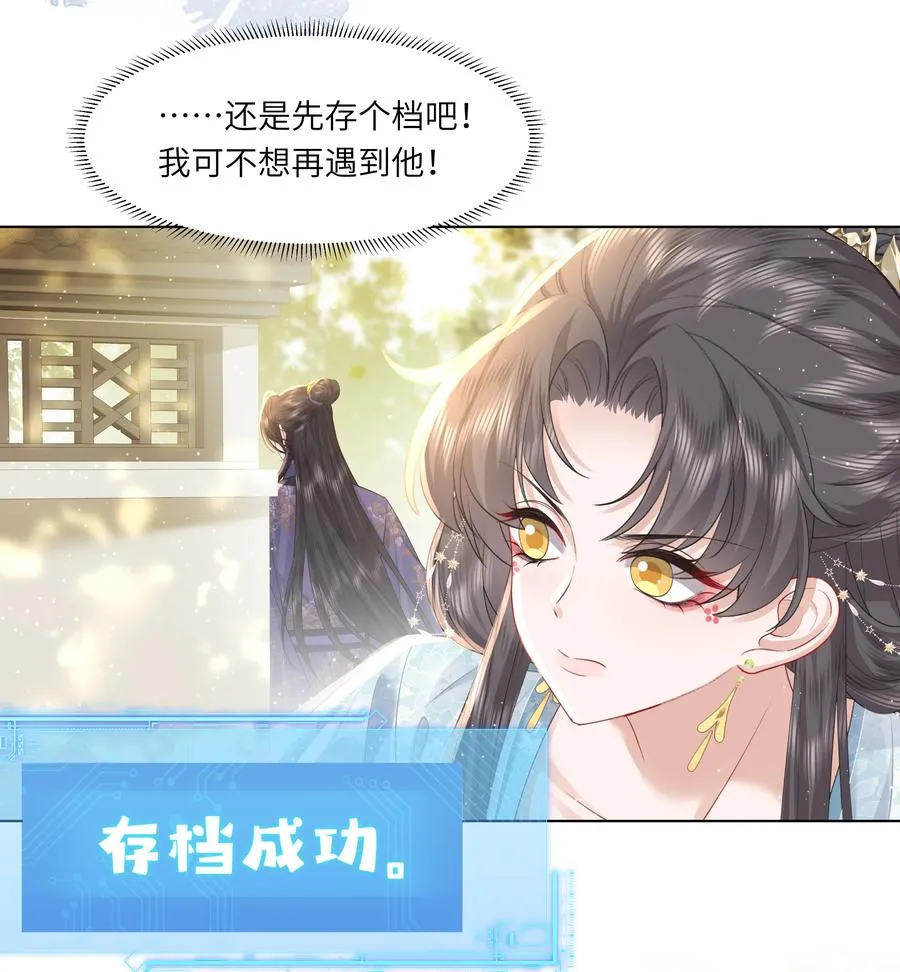 14 我刚存完档！29