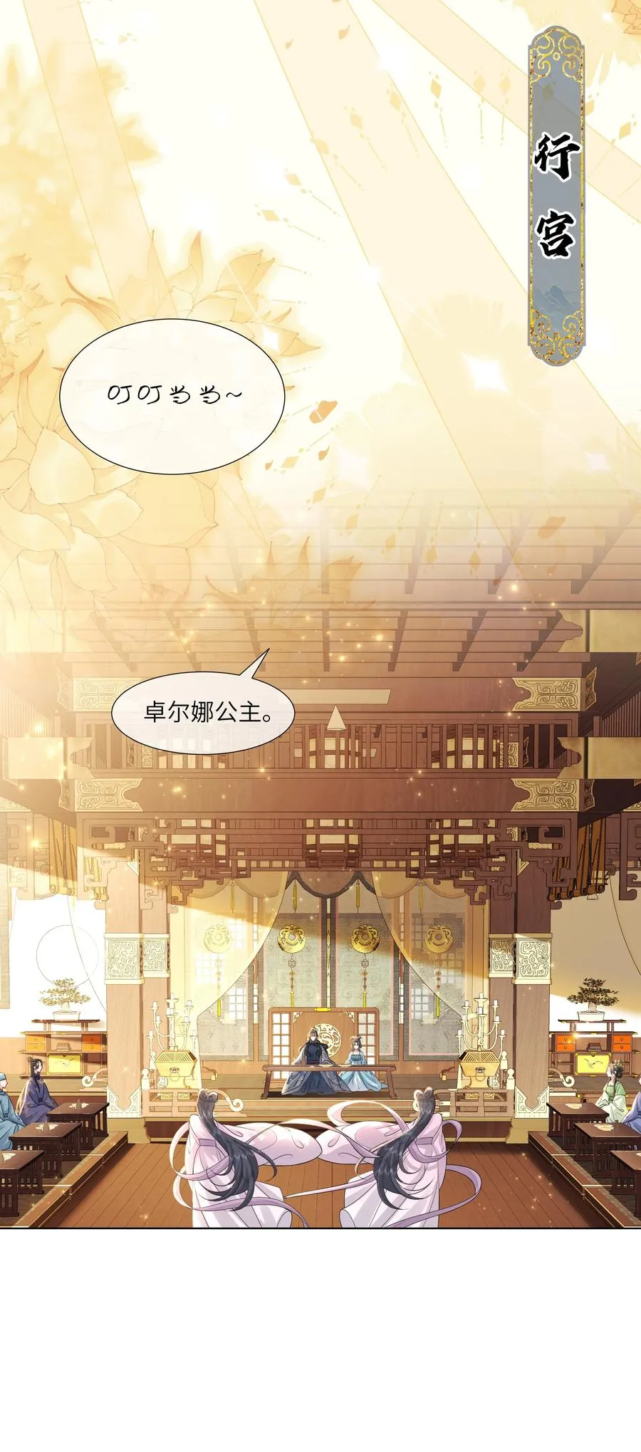 18 来玩两人一骑吧！14