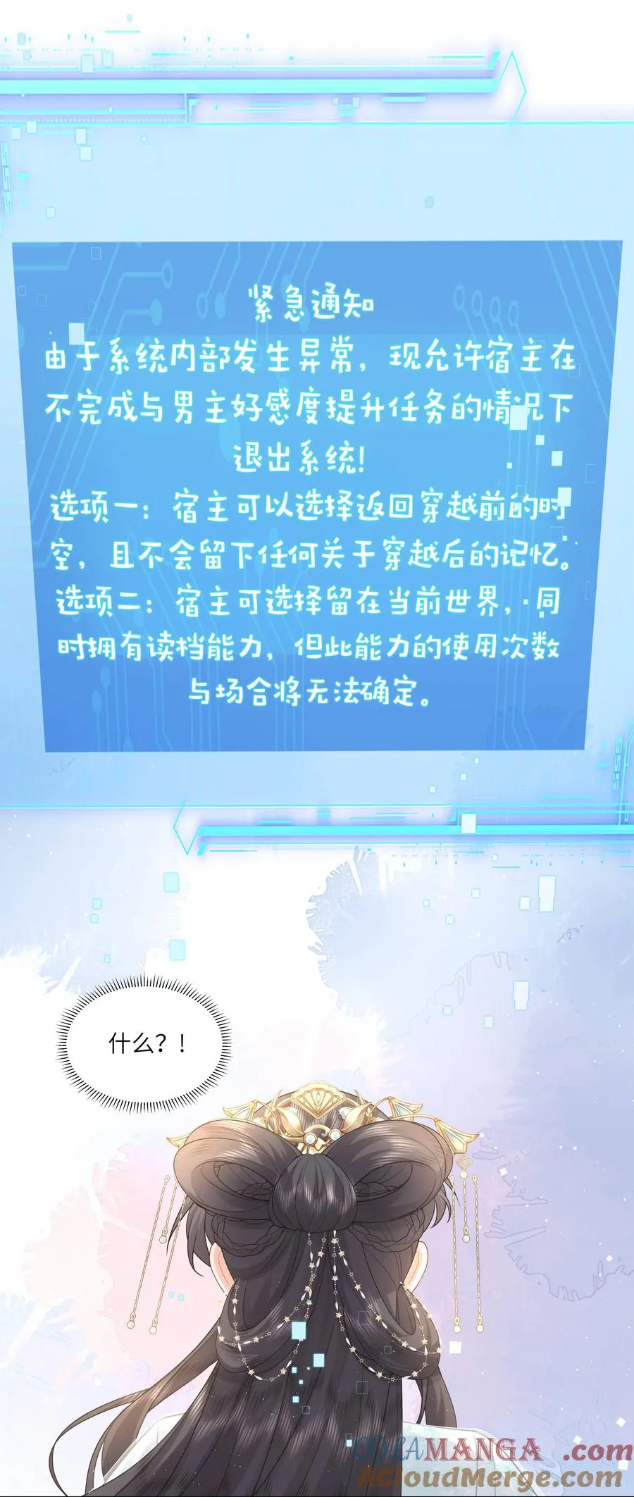 21 叮！解绑成功！27