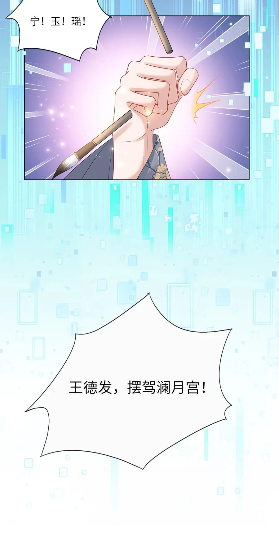 17 切换至第二存档位29