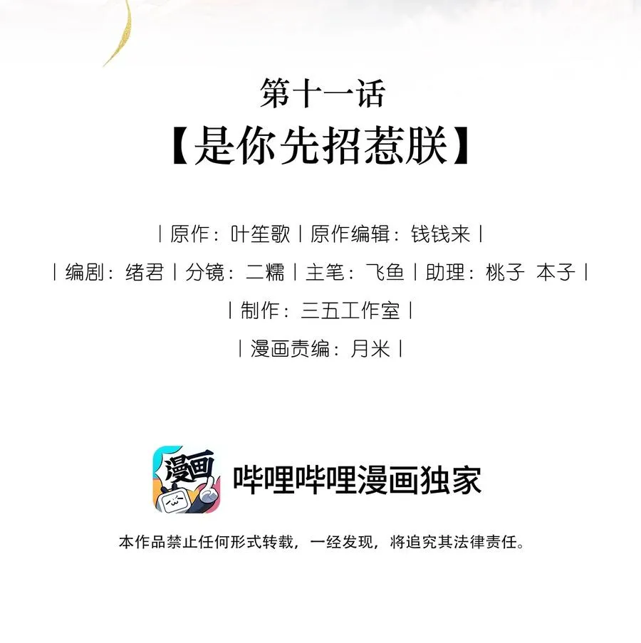 11 是你先招惹朕1