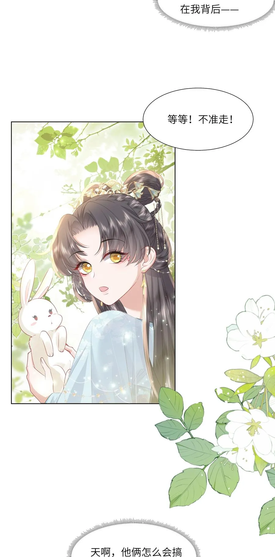 13 他是我的新欢52