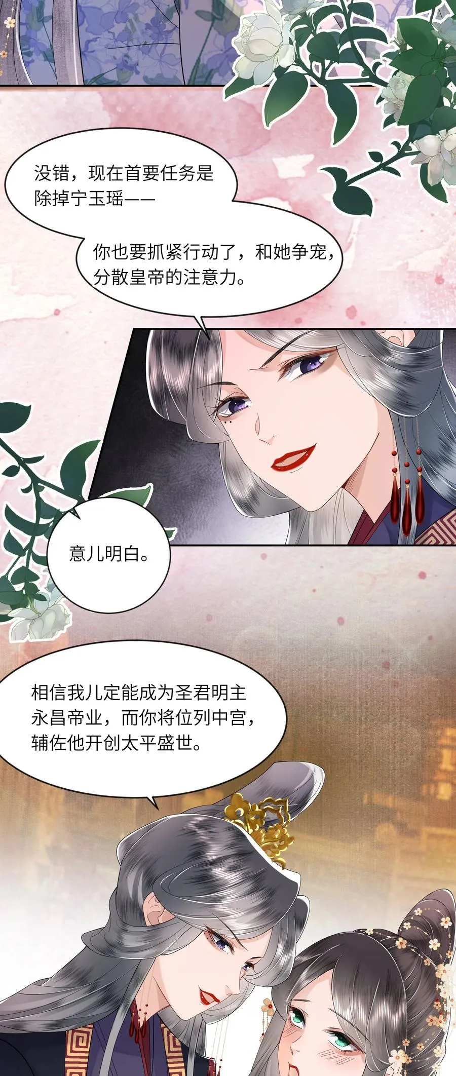 04 锁情咒印25