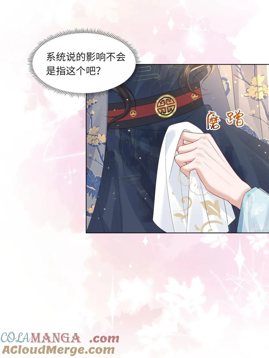 16 还不为朕更衣？30