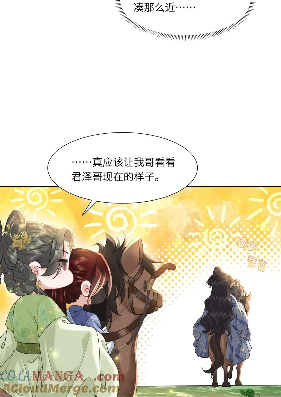 18 来玩两人一骑吧！27
