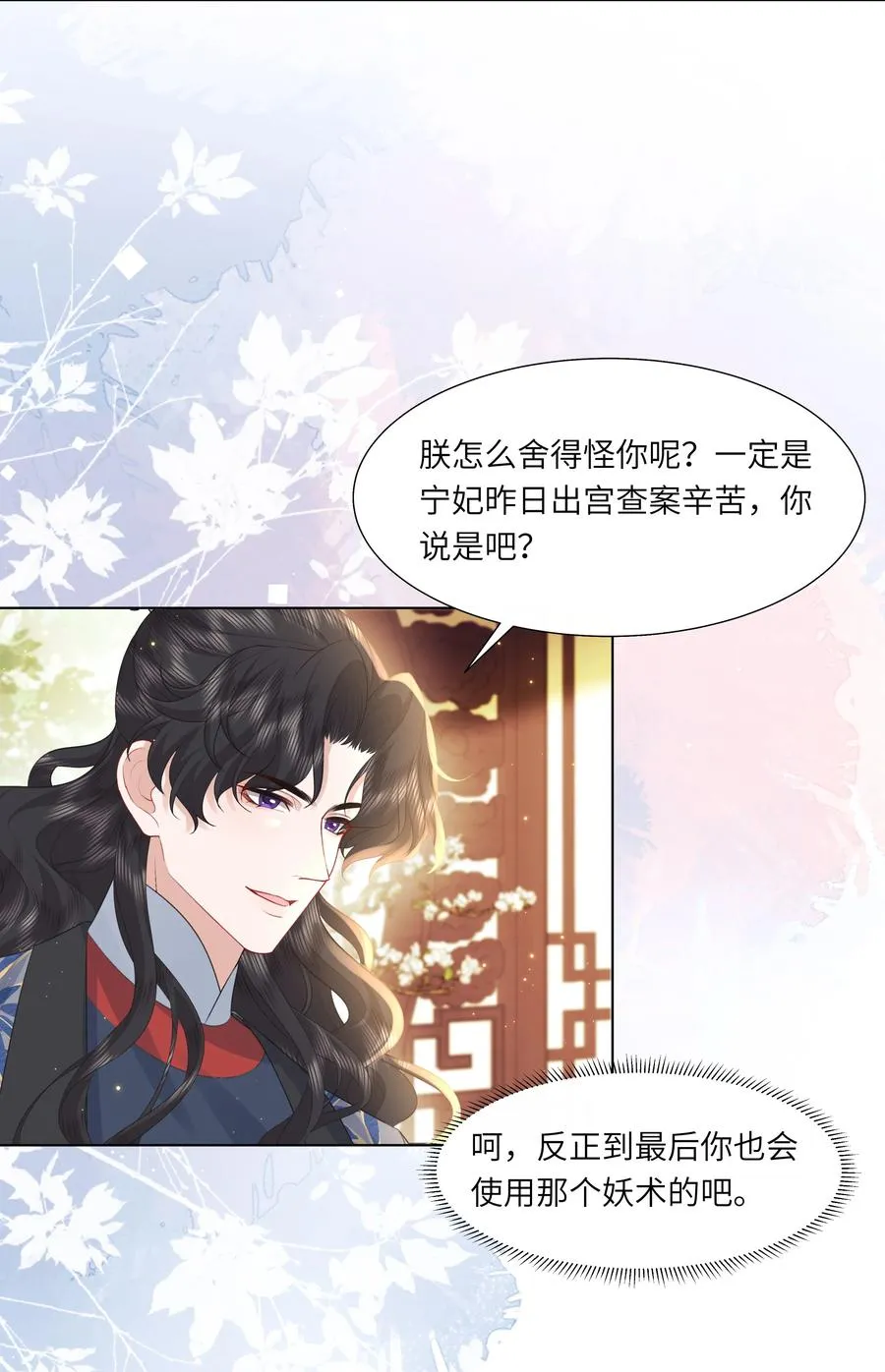 16 还不为朕更衣？25