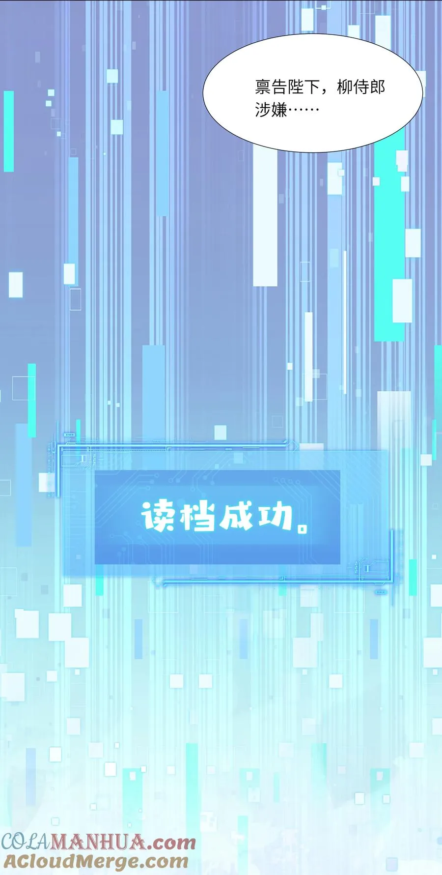 14 我刚存完档！48