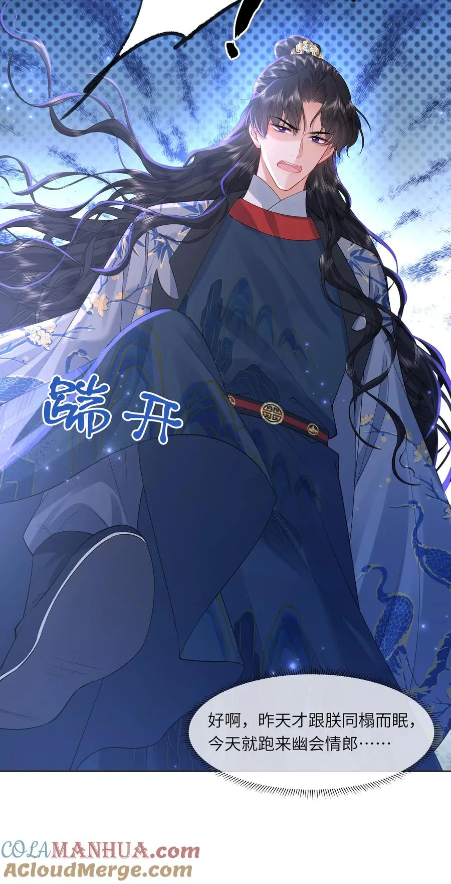 13 他是我的新欢6
