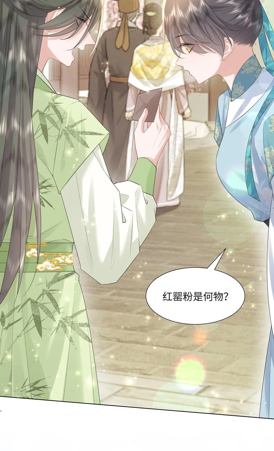 12 她又使用妖术了？22