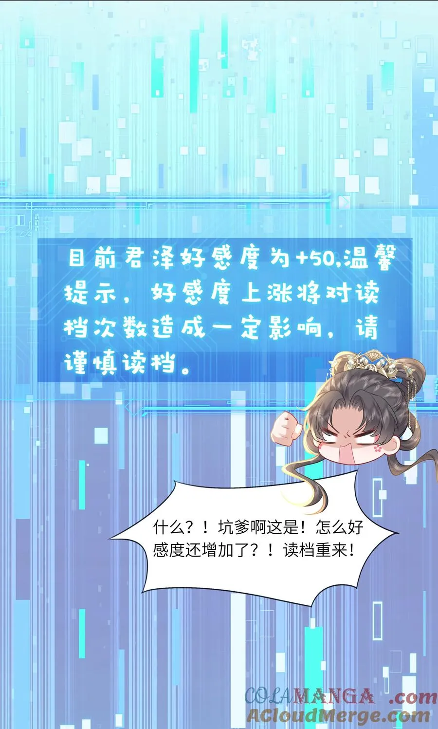 16 还不为朕更衣？20