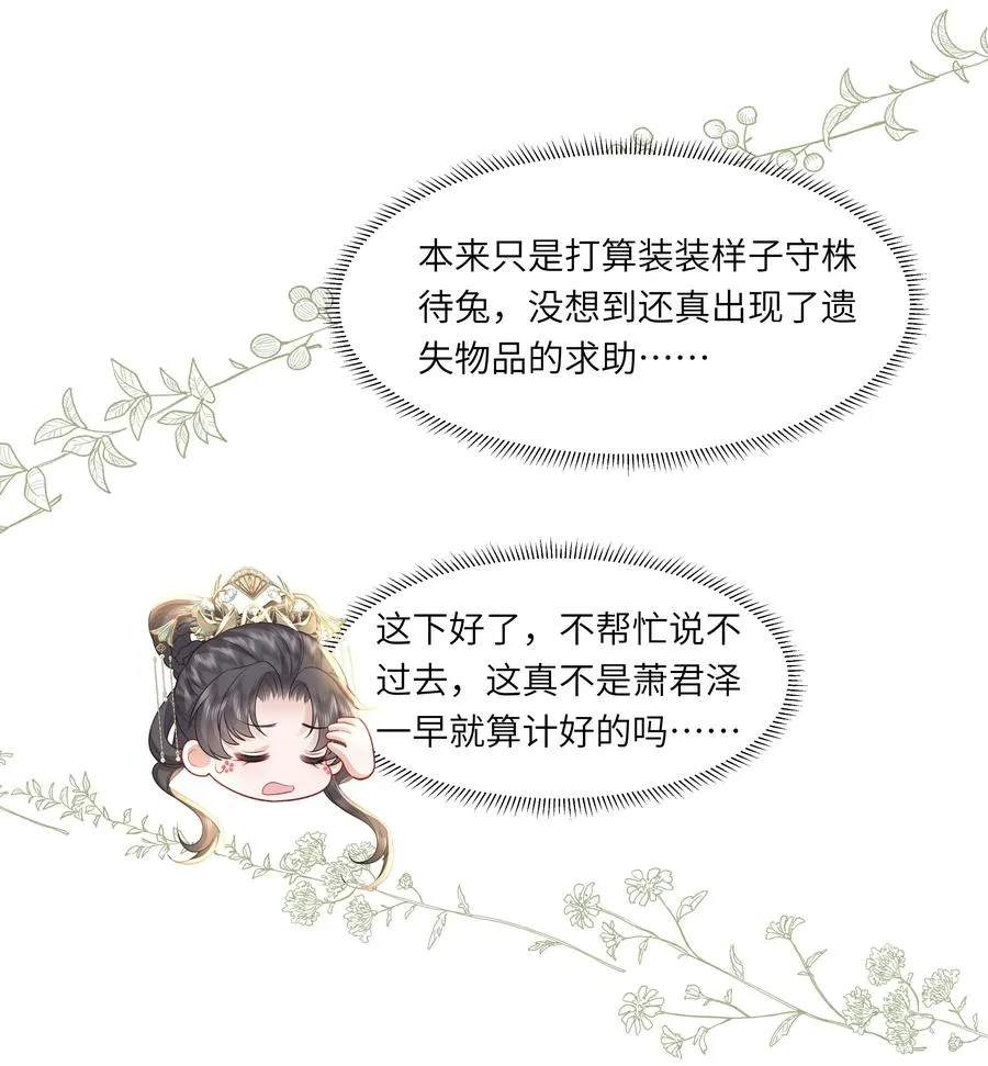 17 切换至第二存档位5