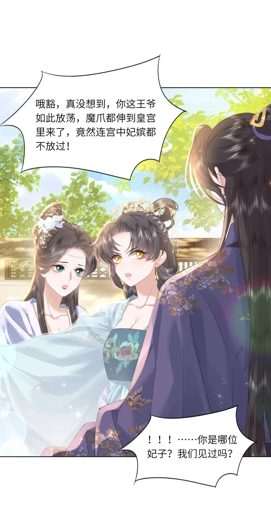 14 我刚存完档！7