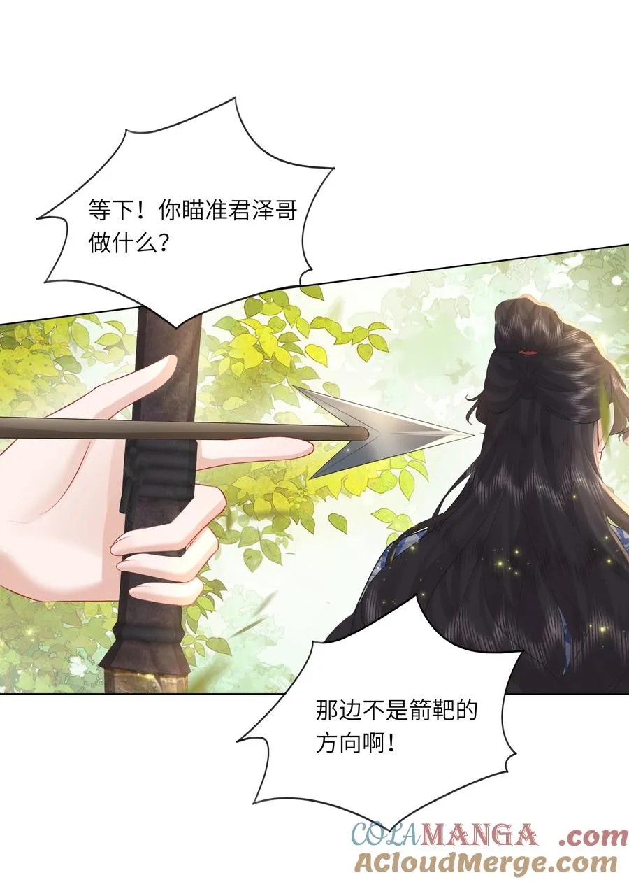 18 来玩两人一骑吧！30