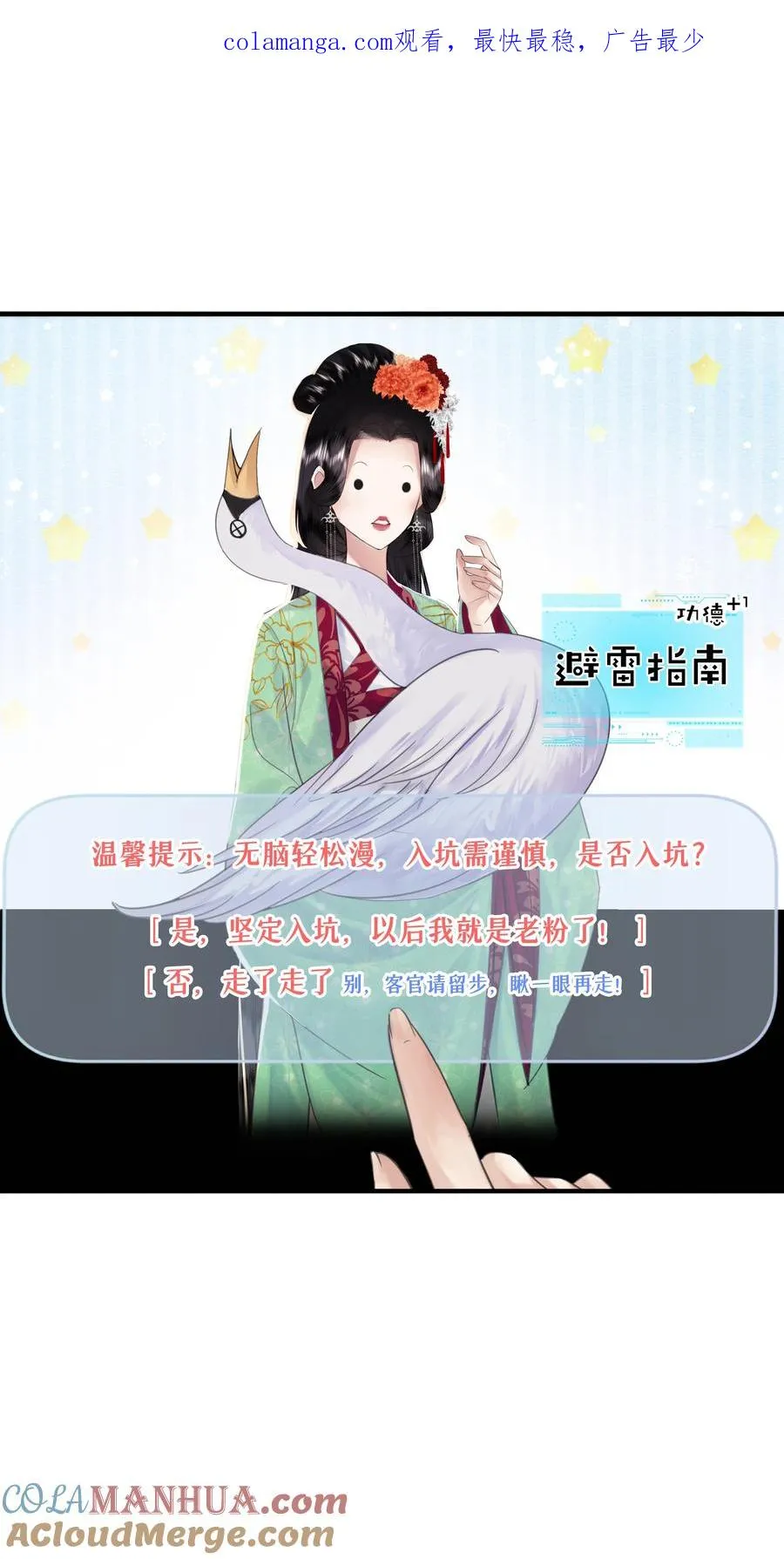 01 我要读档重来！0