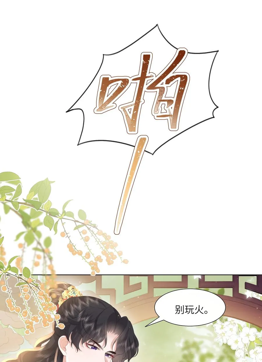 16 还不为朕更衣？37