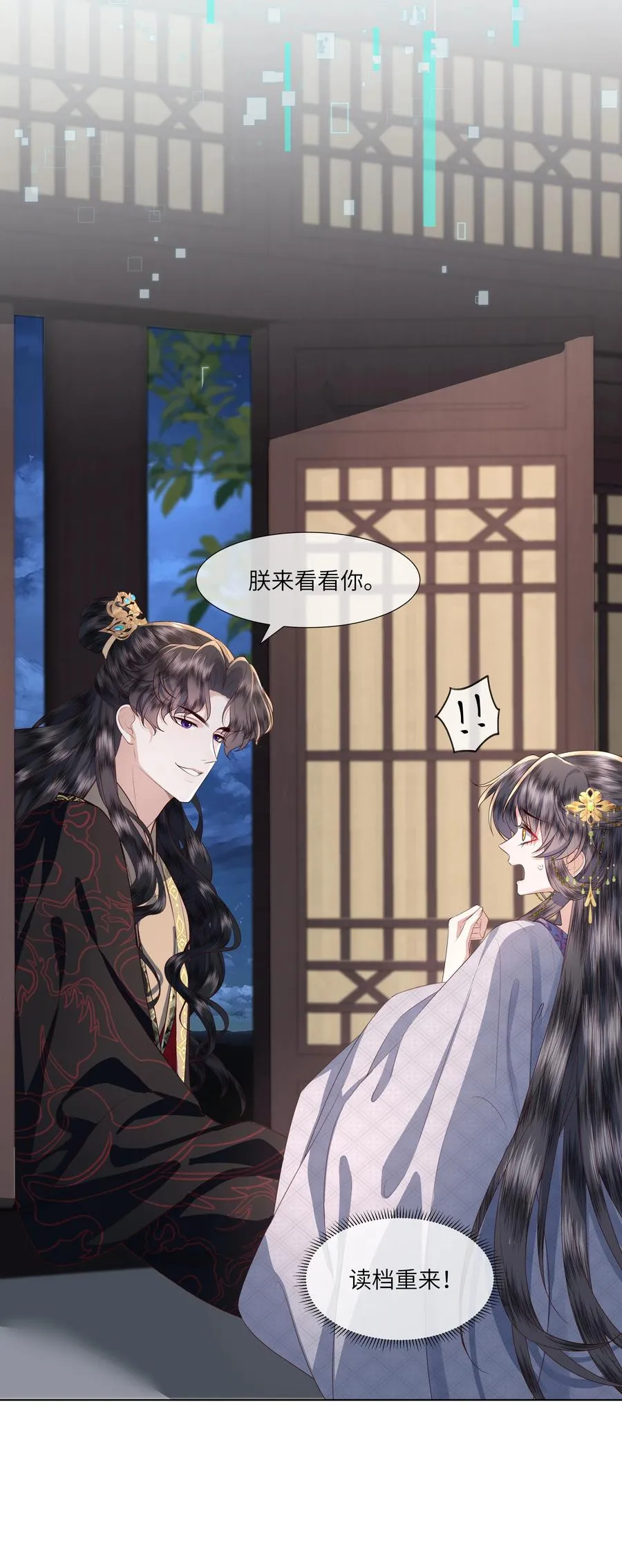 09 对朕负责到底20