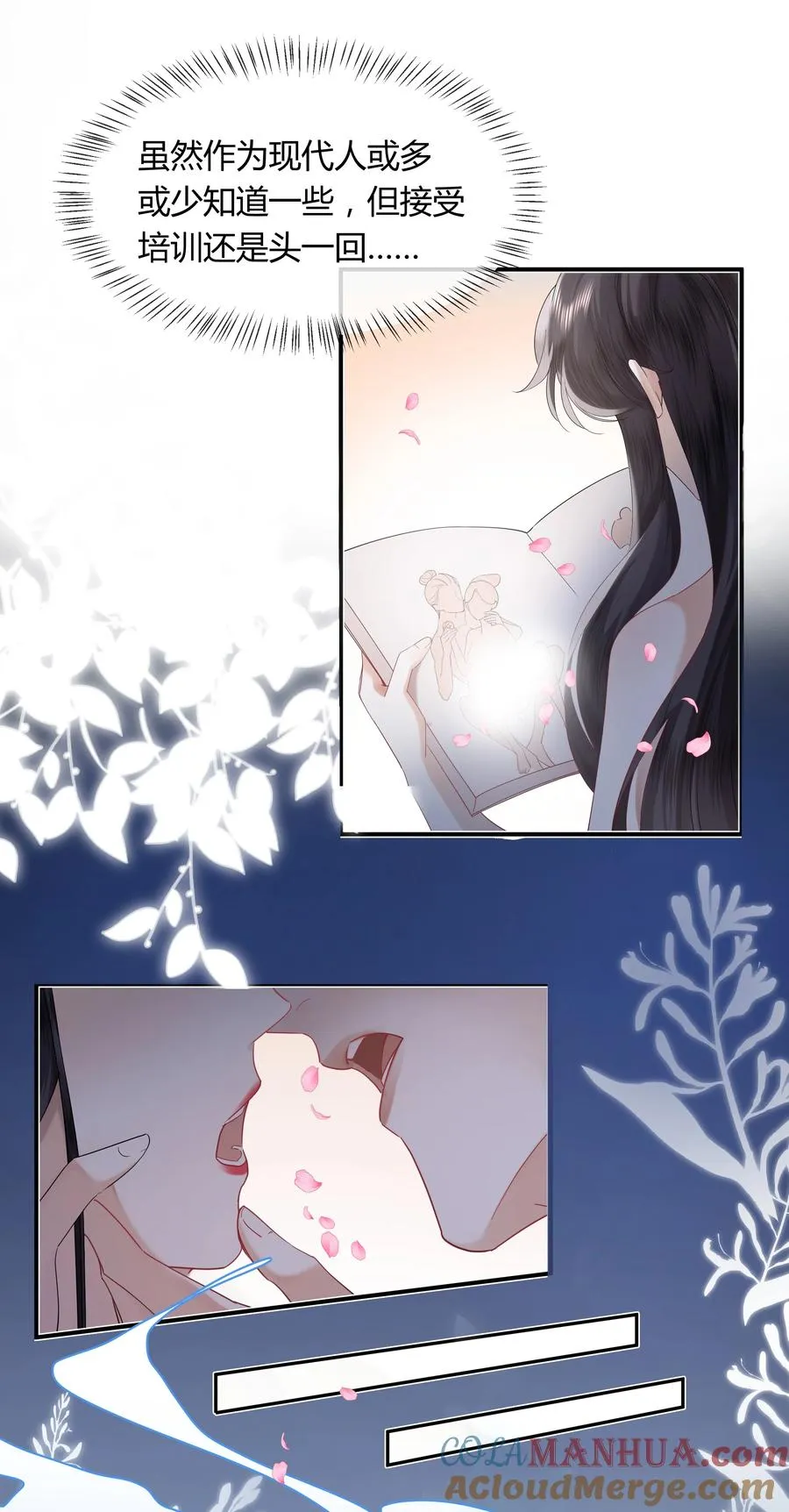 02 侍寝培训24