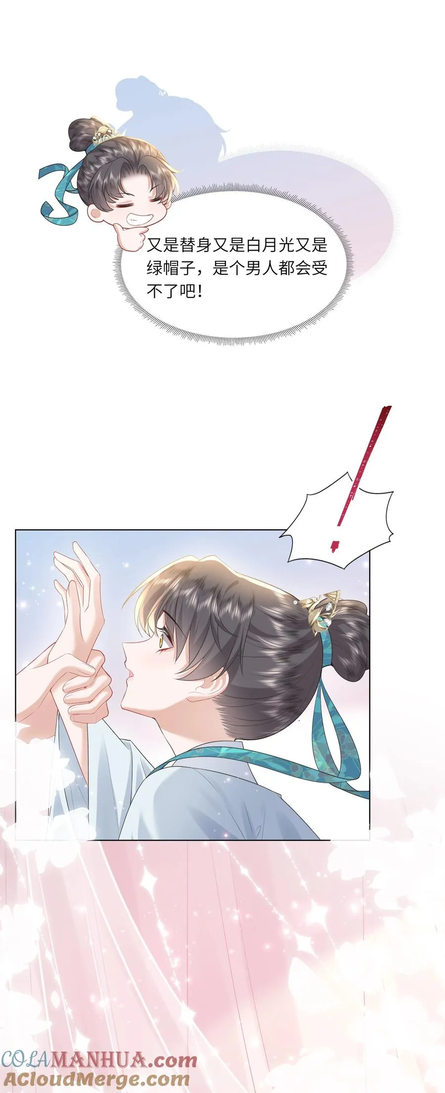 13 他是我的新欢12