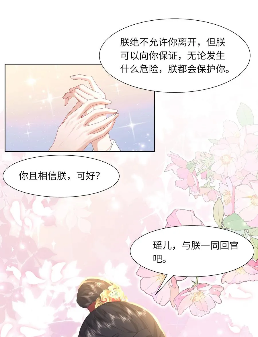 13 他是我的新欢40