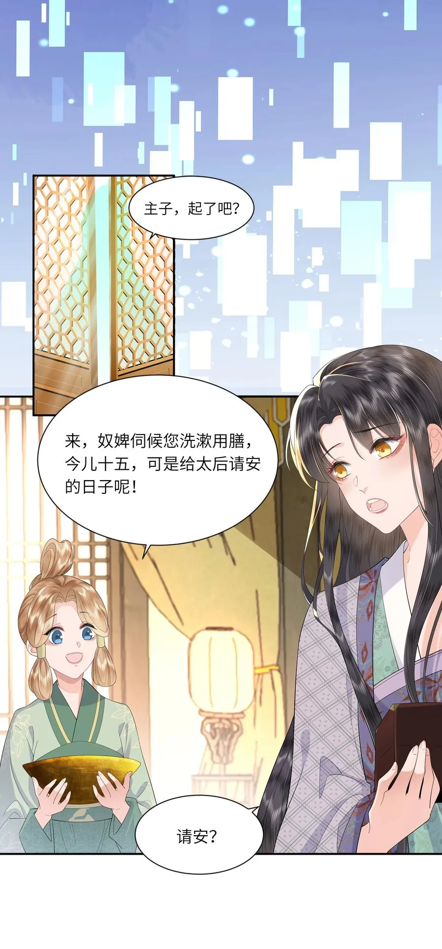 05 今日份气哭皇帝3