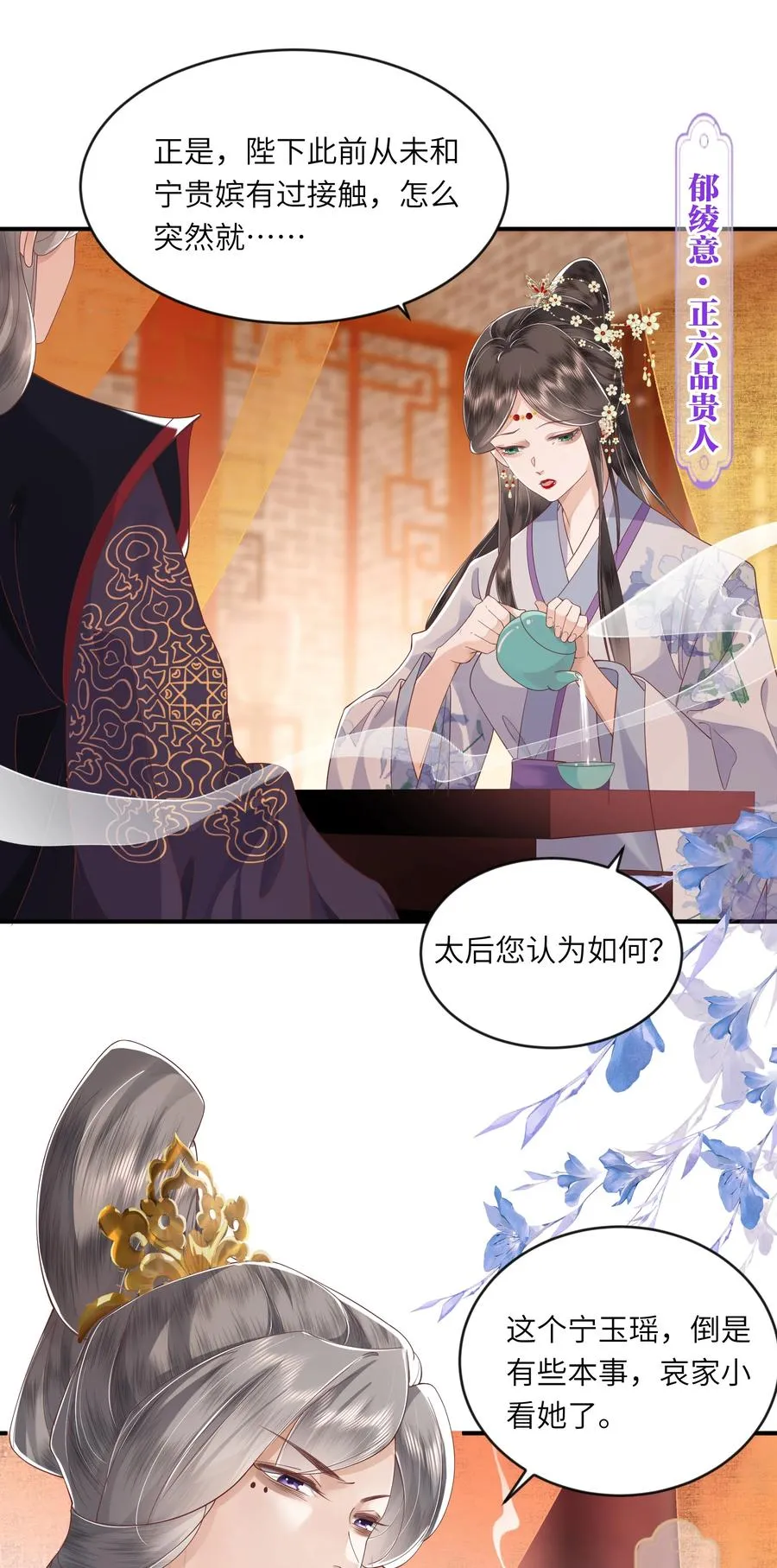 04 锁情咒印19