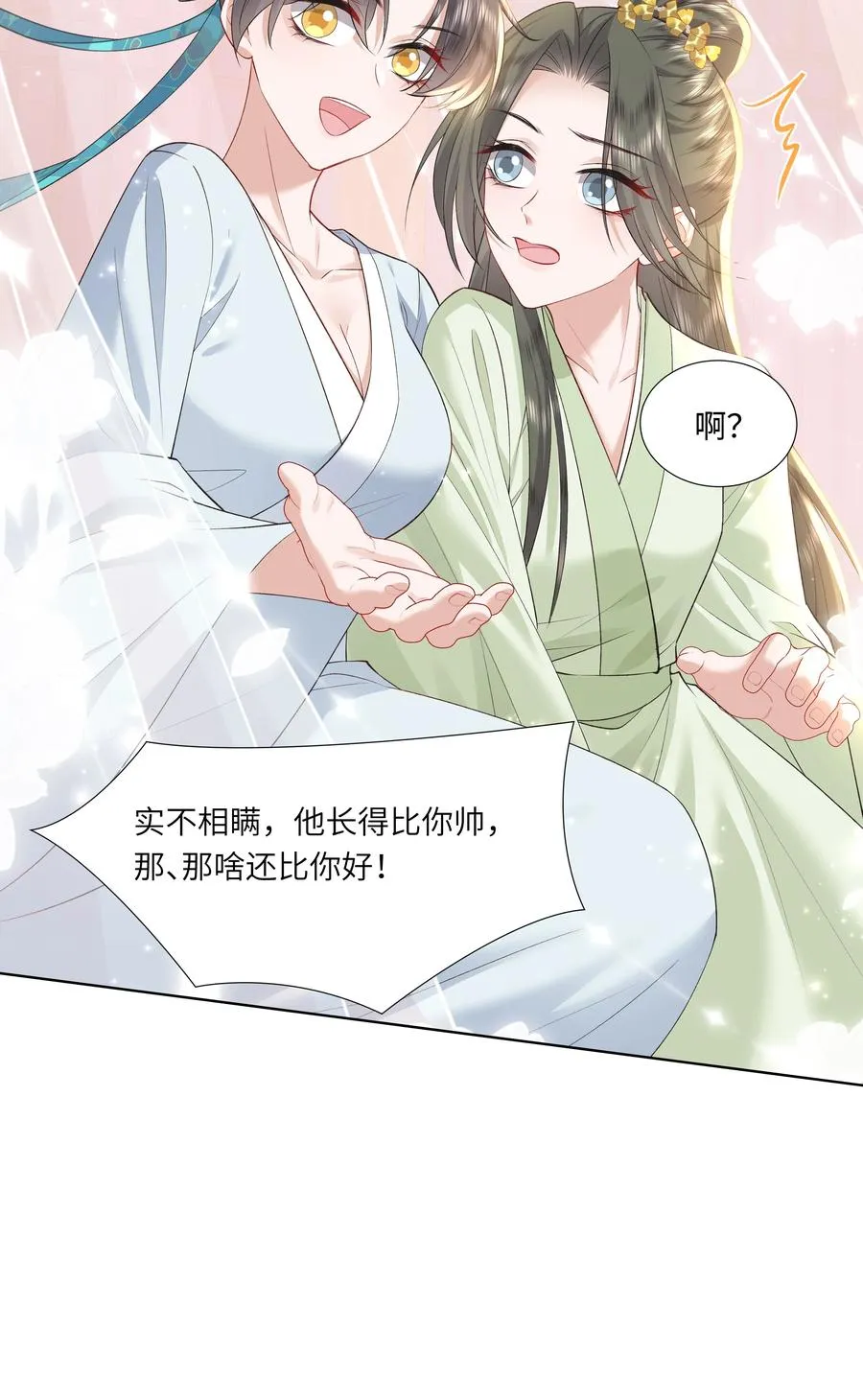 13 他是我的新欢11