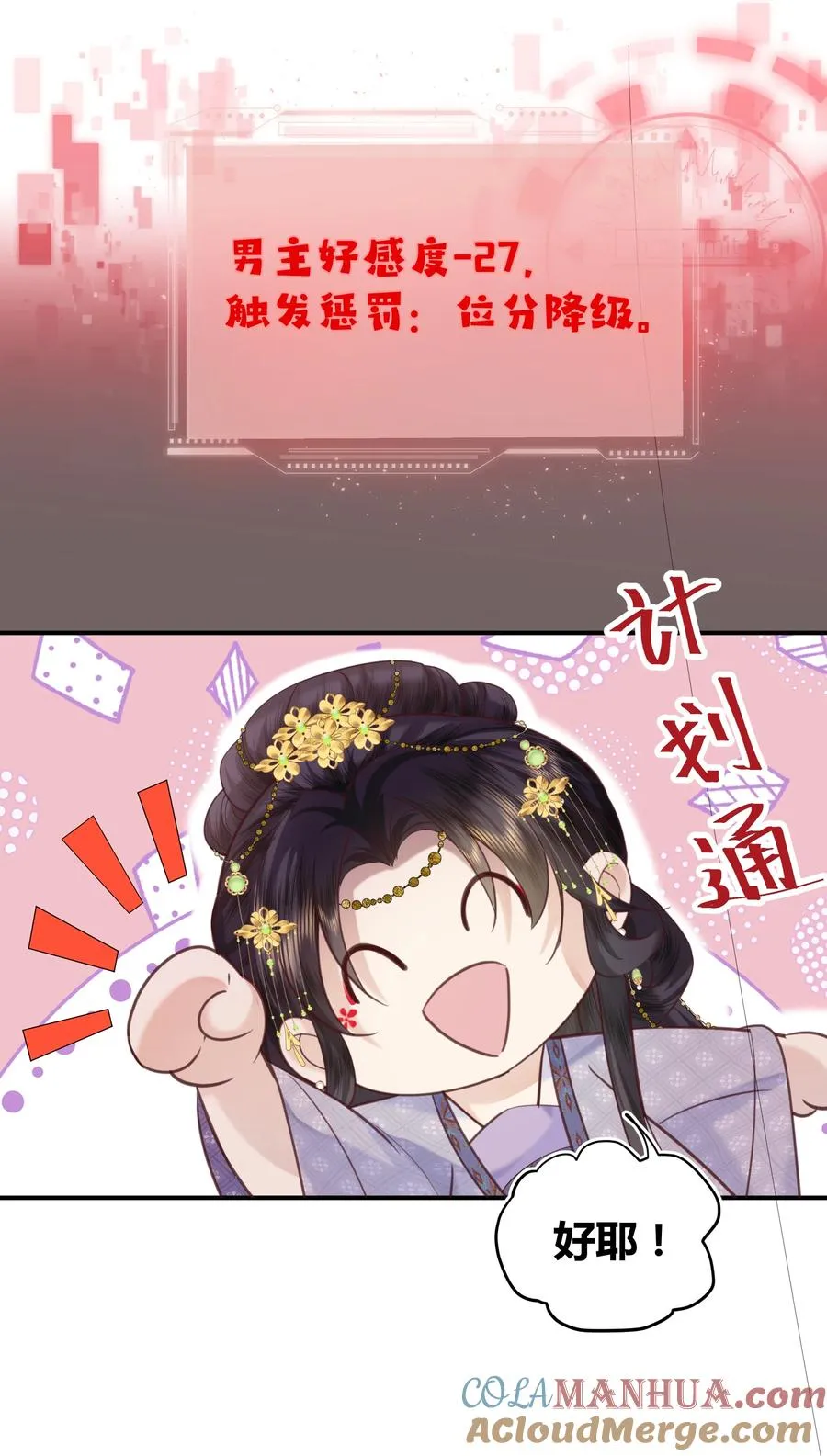 01 我要读档重来！26