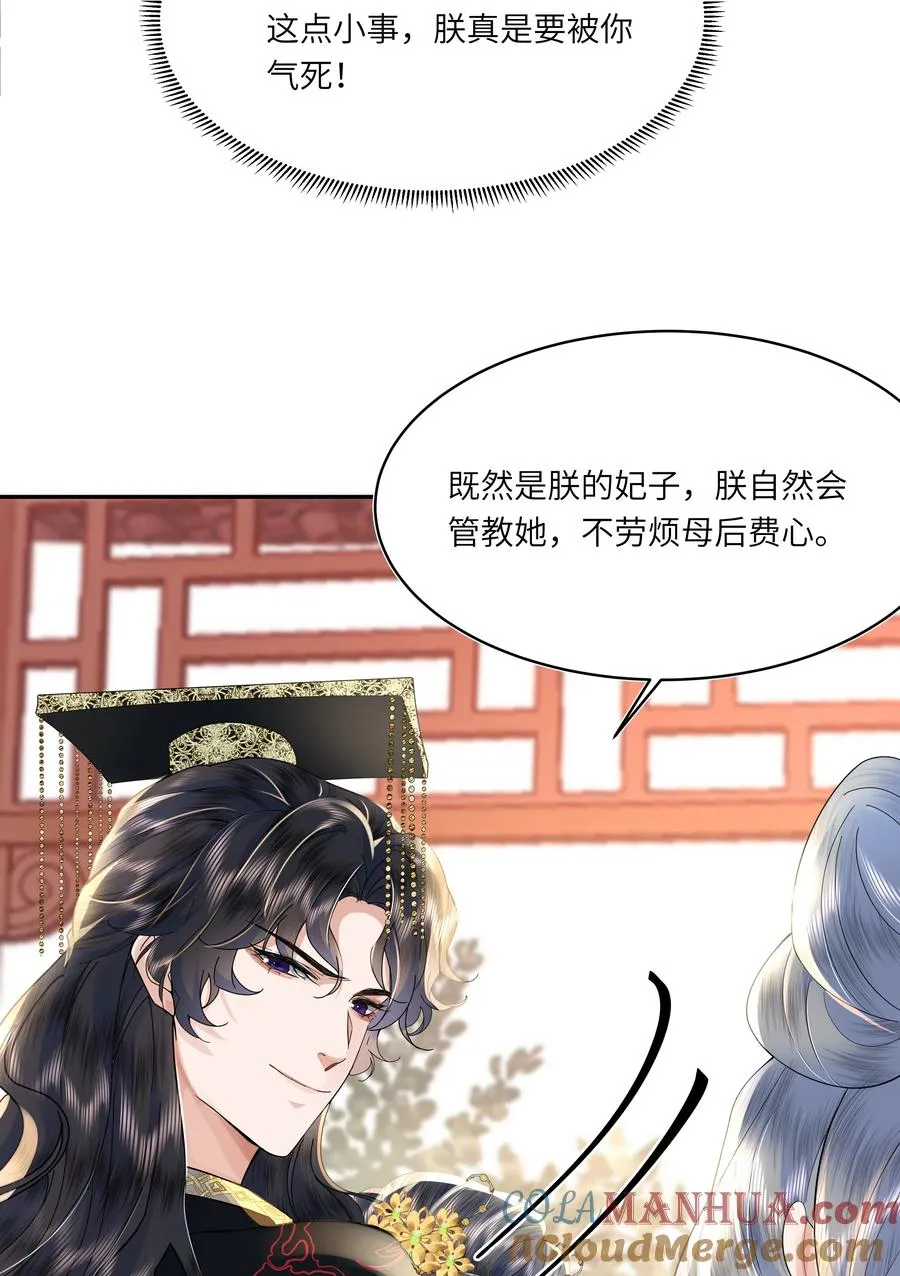06 初次承欢？30