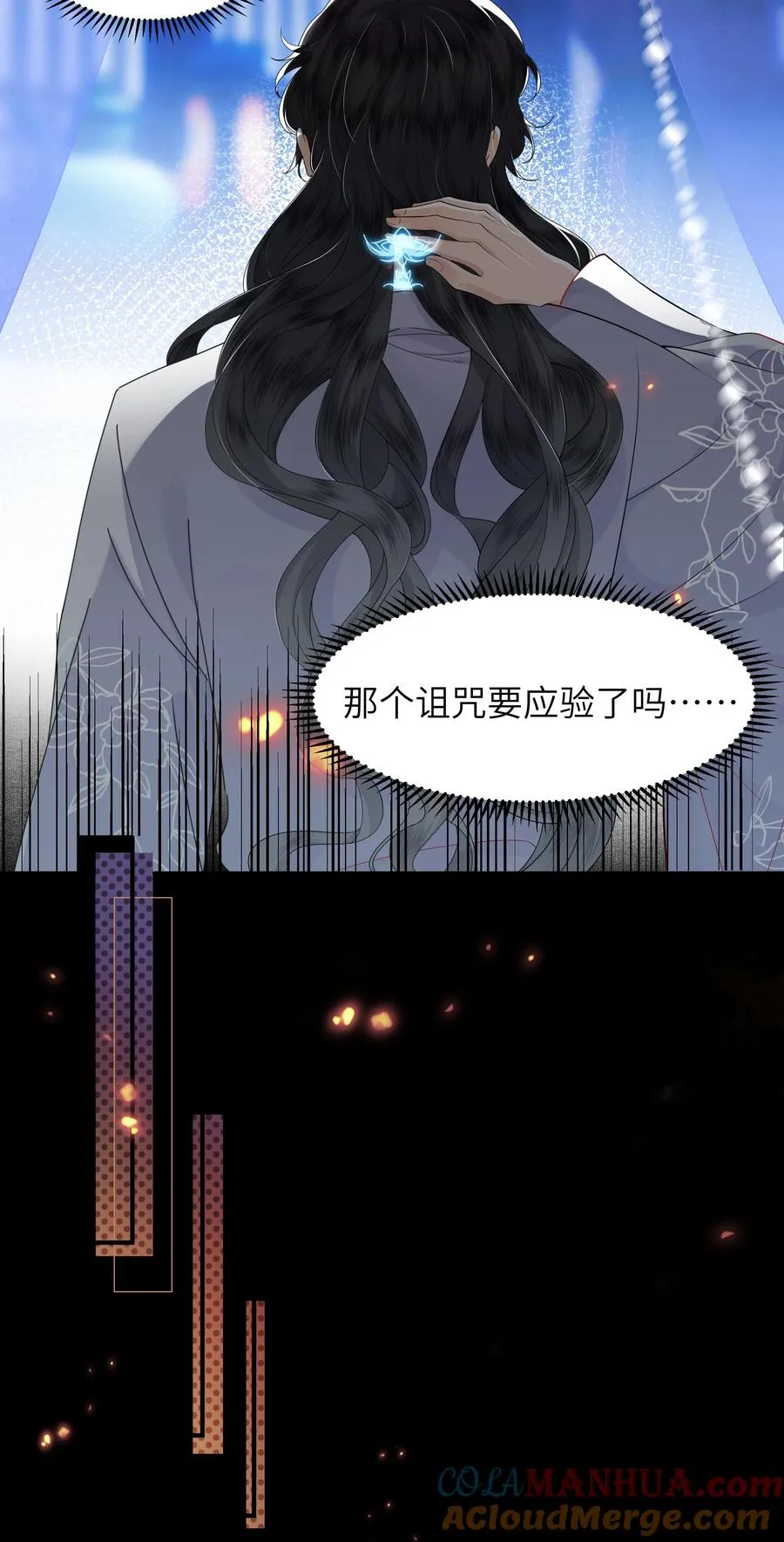 04 锁情咒印4