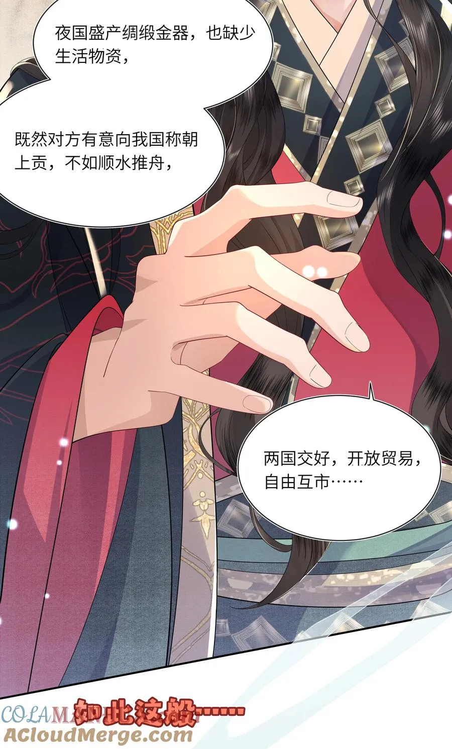 05 今日份气哭皇帝20