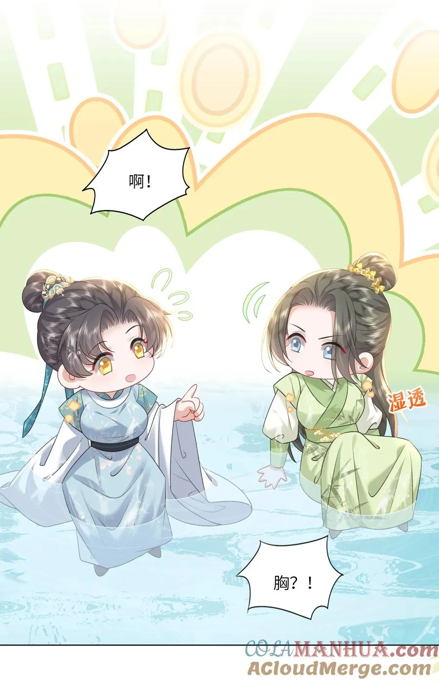12 她又使用妖术了？42