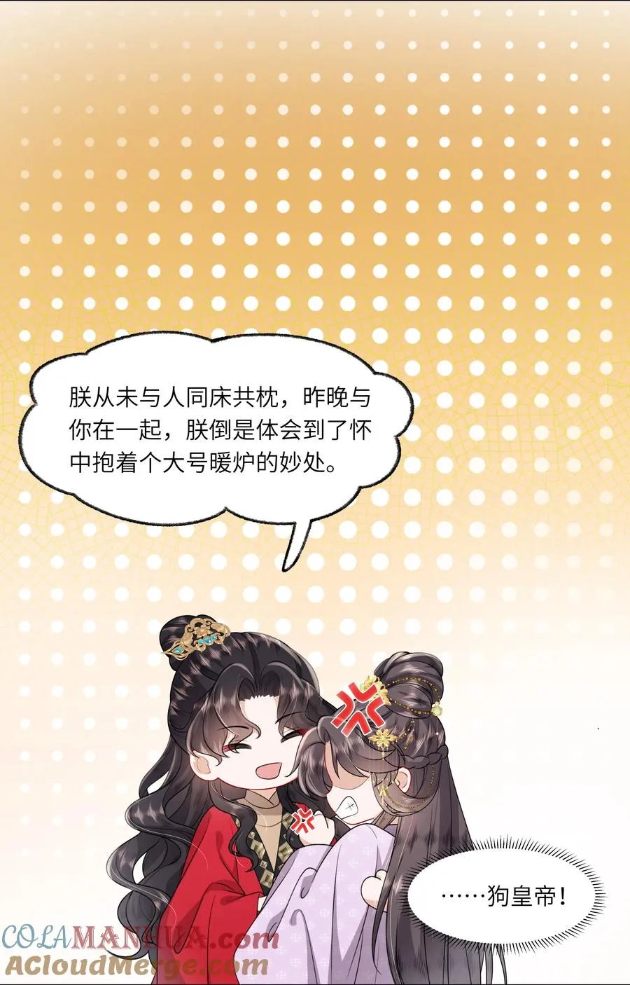 09 对朕负责到底30