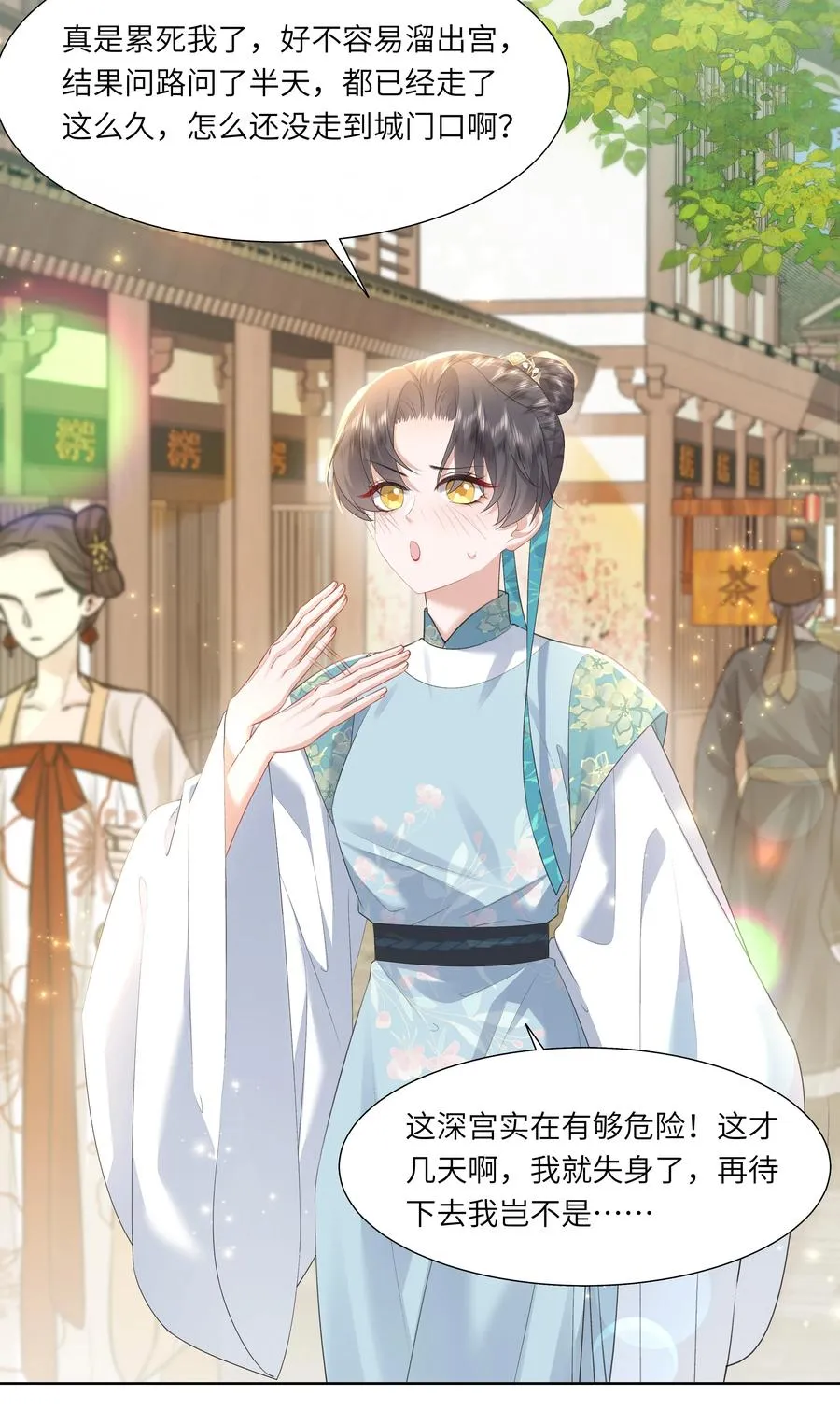 12 她又使用妖术了？11
