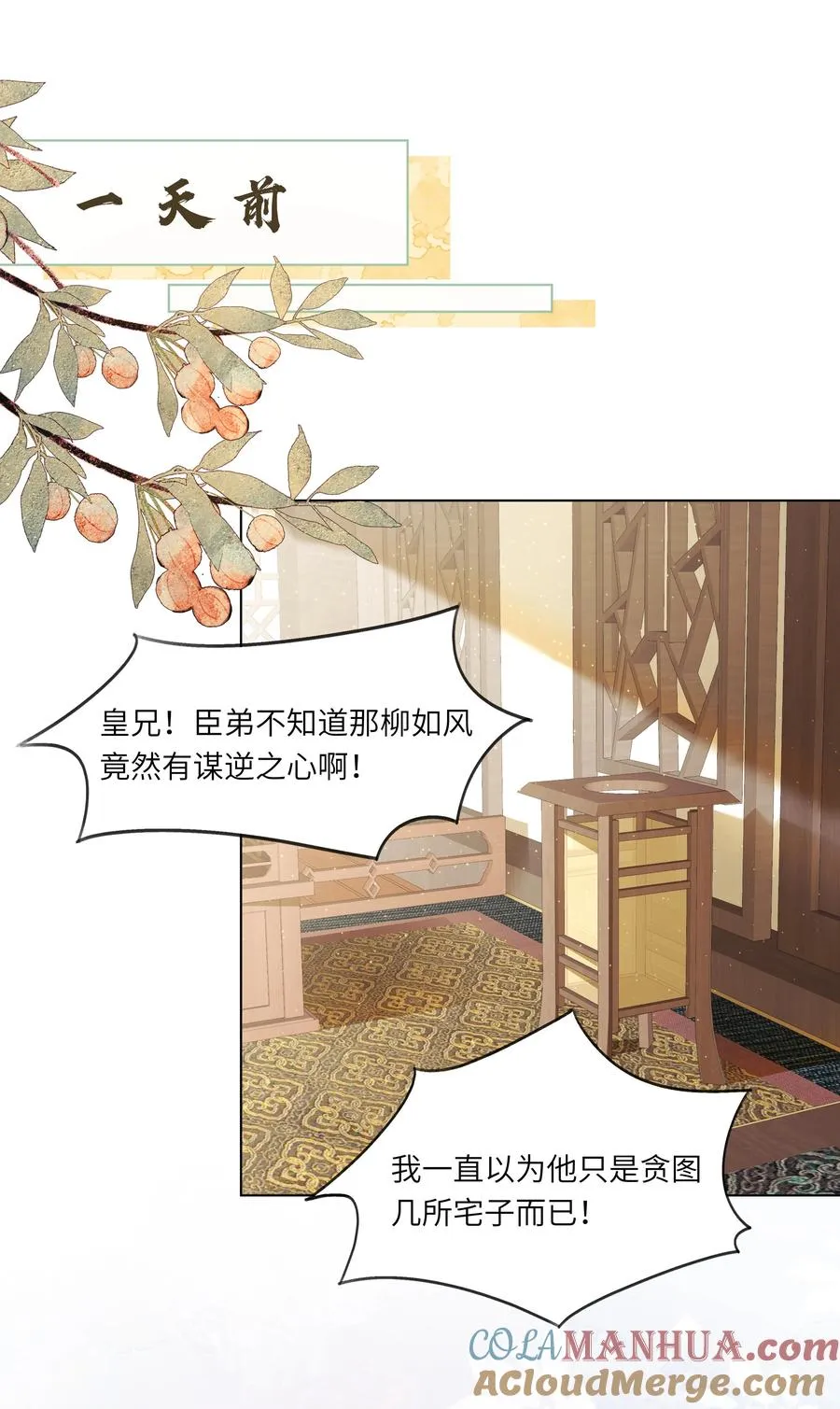 14 我刚存完档！12