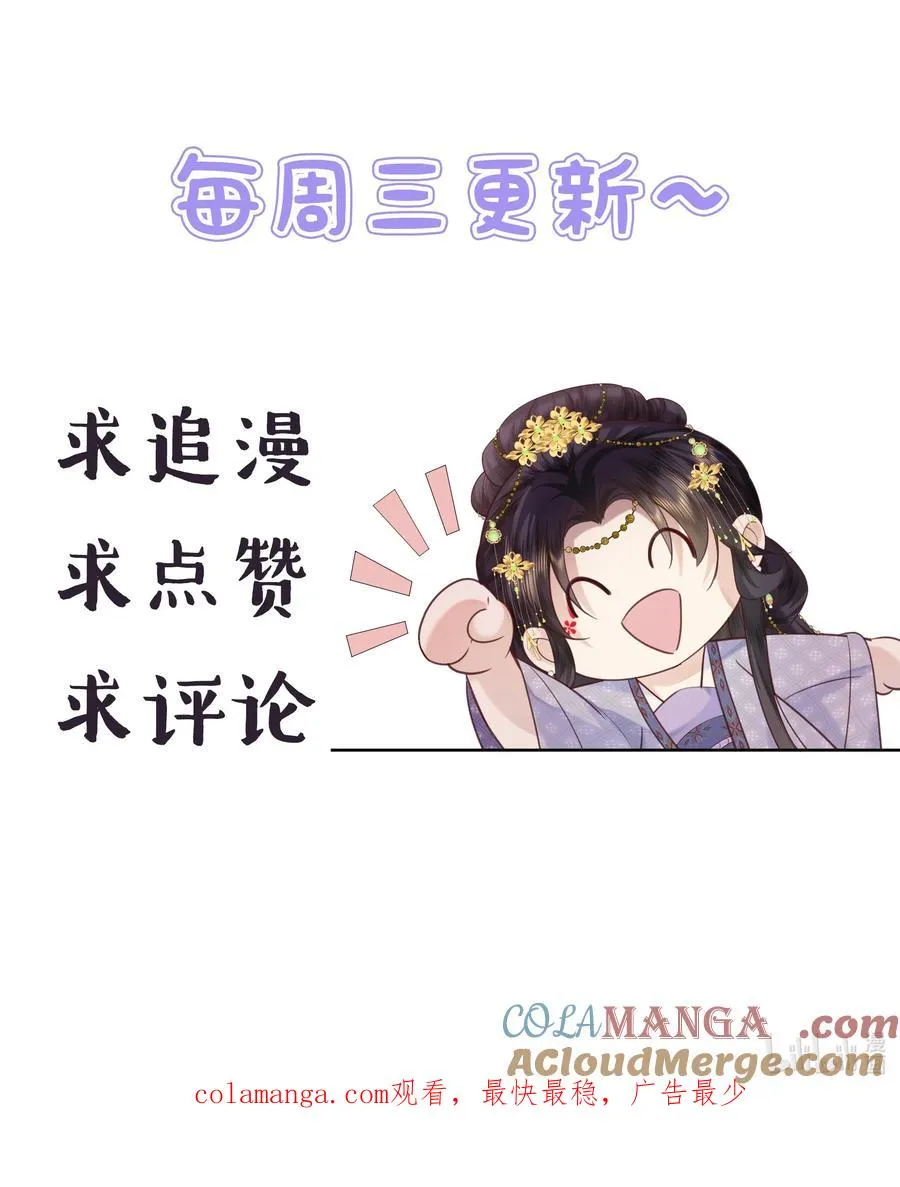 19 我和皇帝一起嗑CP？！36