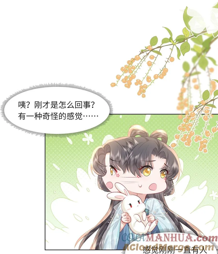 13 他是我的新欢51