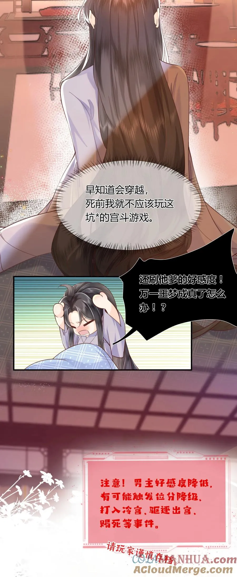 01 我要读档重来！10