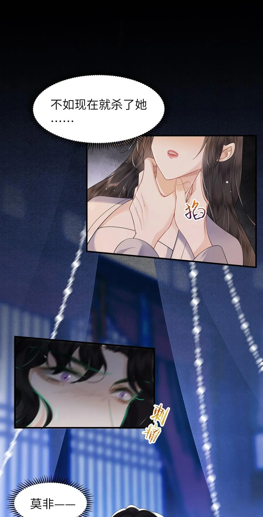 04 锁情咒印3