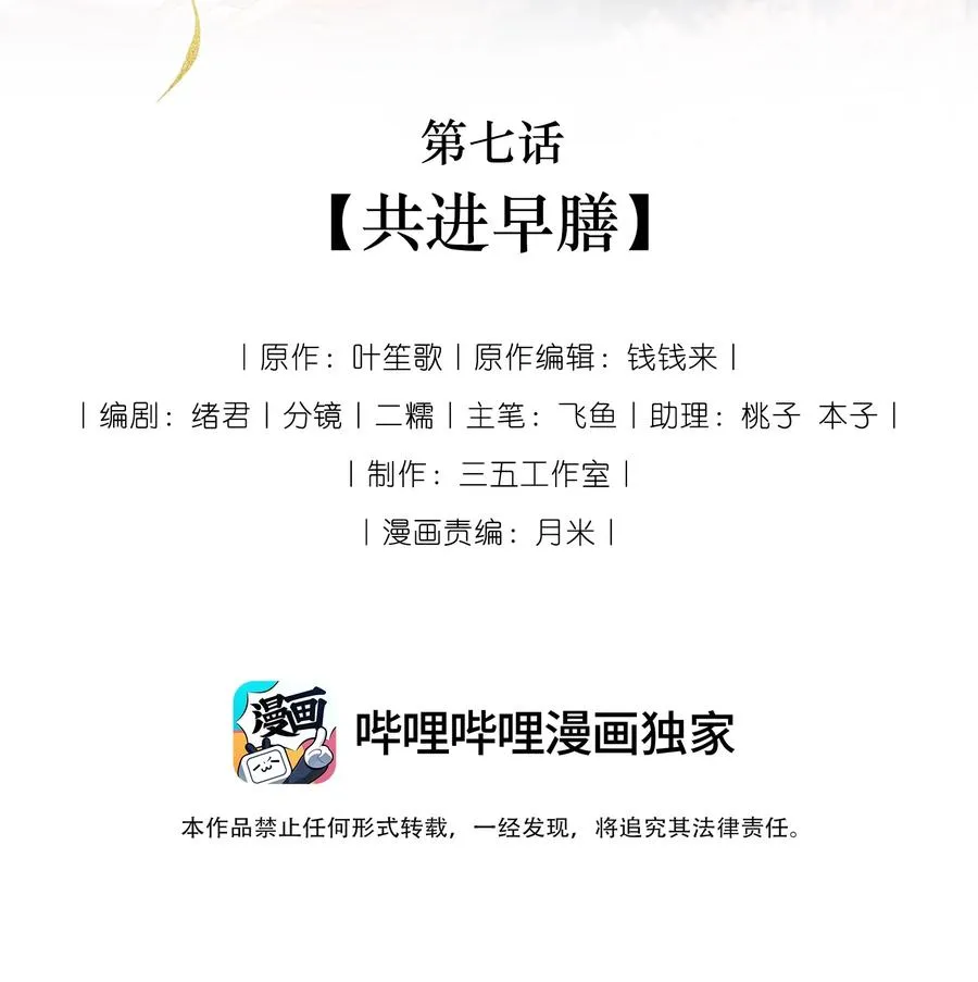 07 共进早膳1