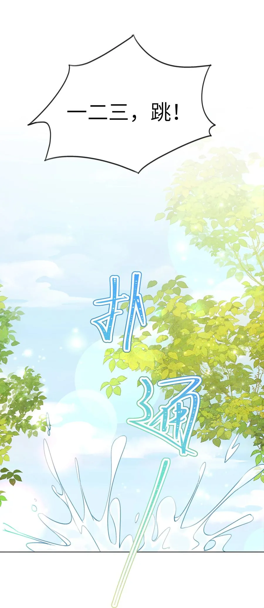 12 她又使用妖术了？40