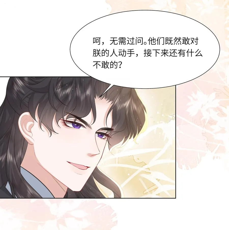 12 她又使用妖术了？5